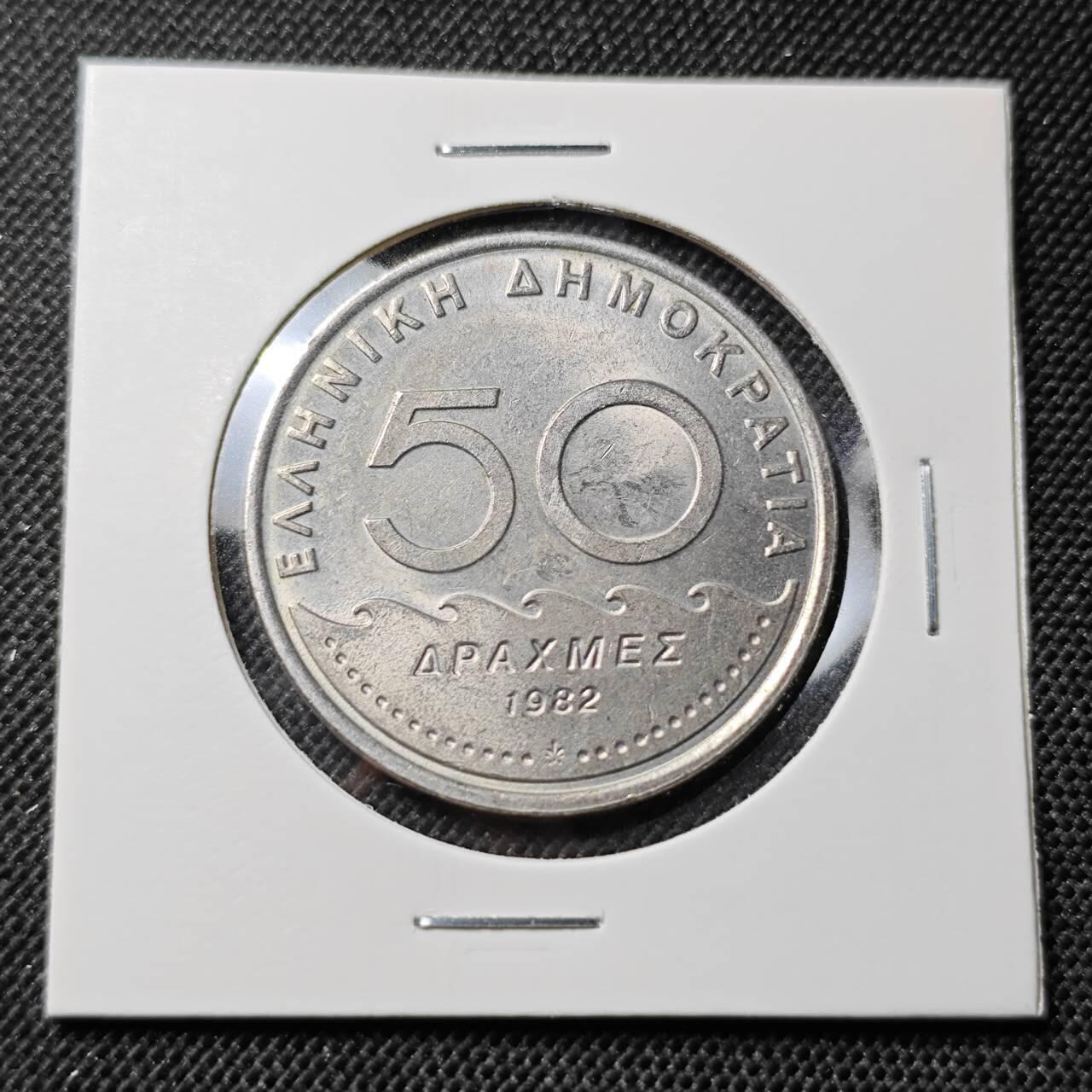 KK钱币收藏小铺  第412期 2月预留时间 周末发货 1982希腊50德拉克马 好品