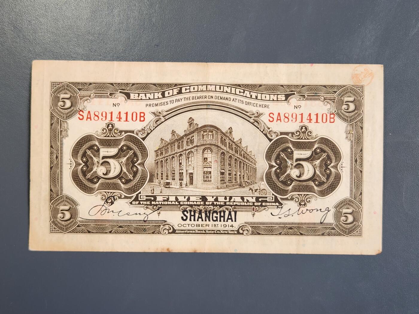 3月30号晚上8点 外国纸币自动截拍第49场