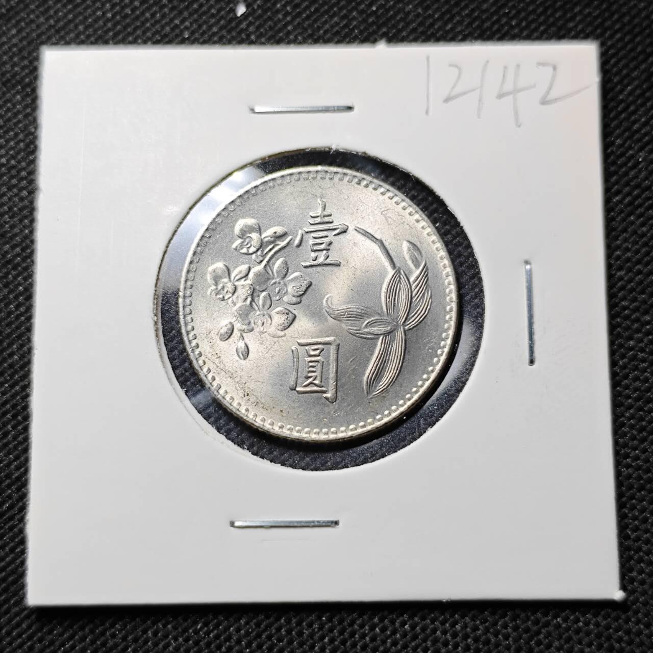 KK钱币收藏小铺  第412期 2月预留时间 周末发货 中国台湾省1元 