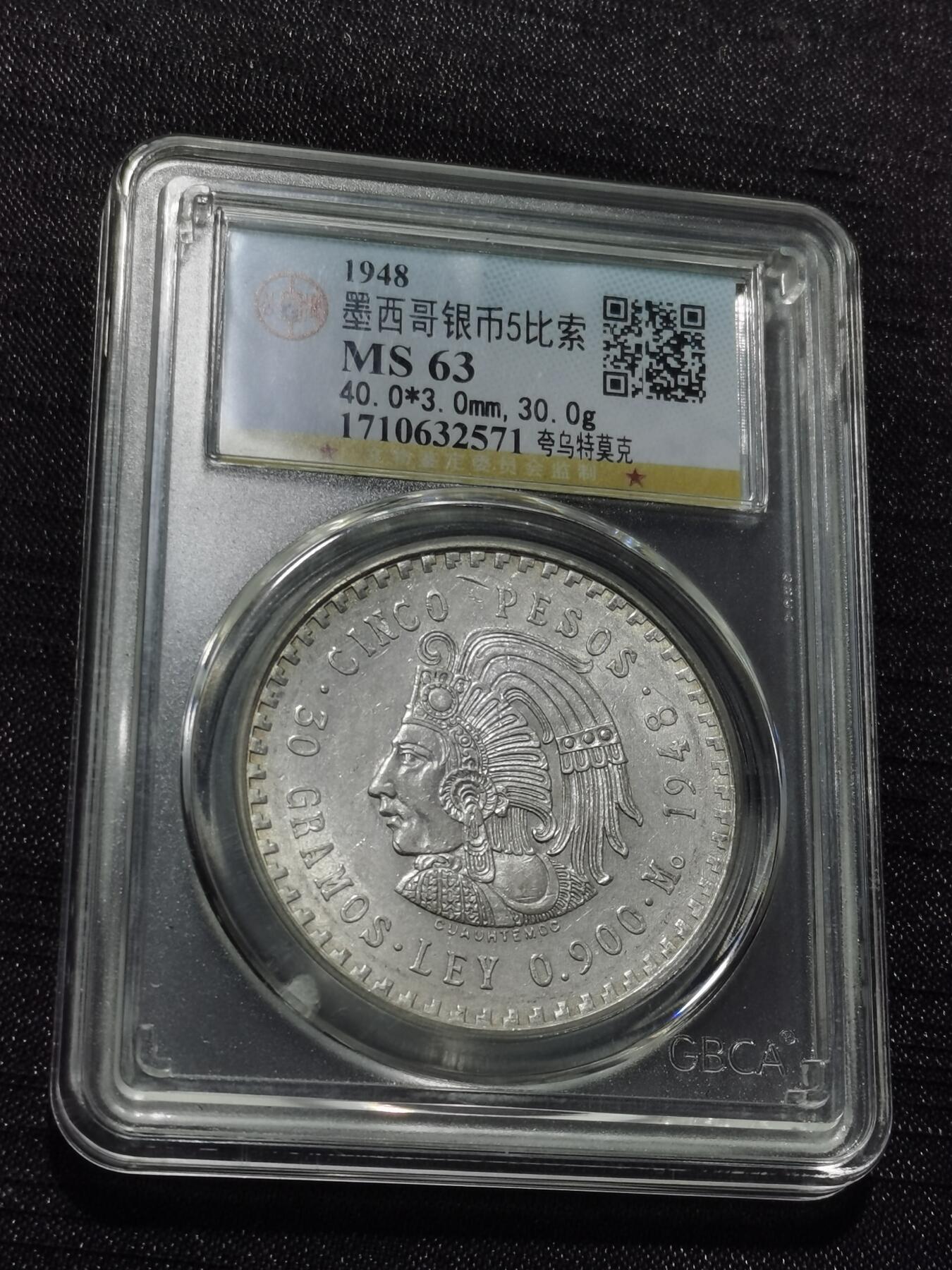 天下钱庄专场欢迎参拍 墨西哥印第安人酋长银币