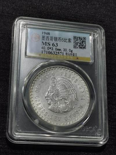 天下钱庄专场欢迎参拍 - 墨西哥印第安人酋长银币