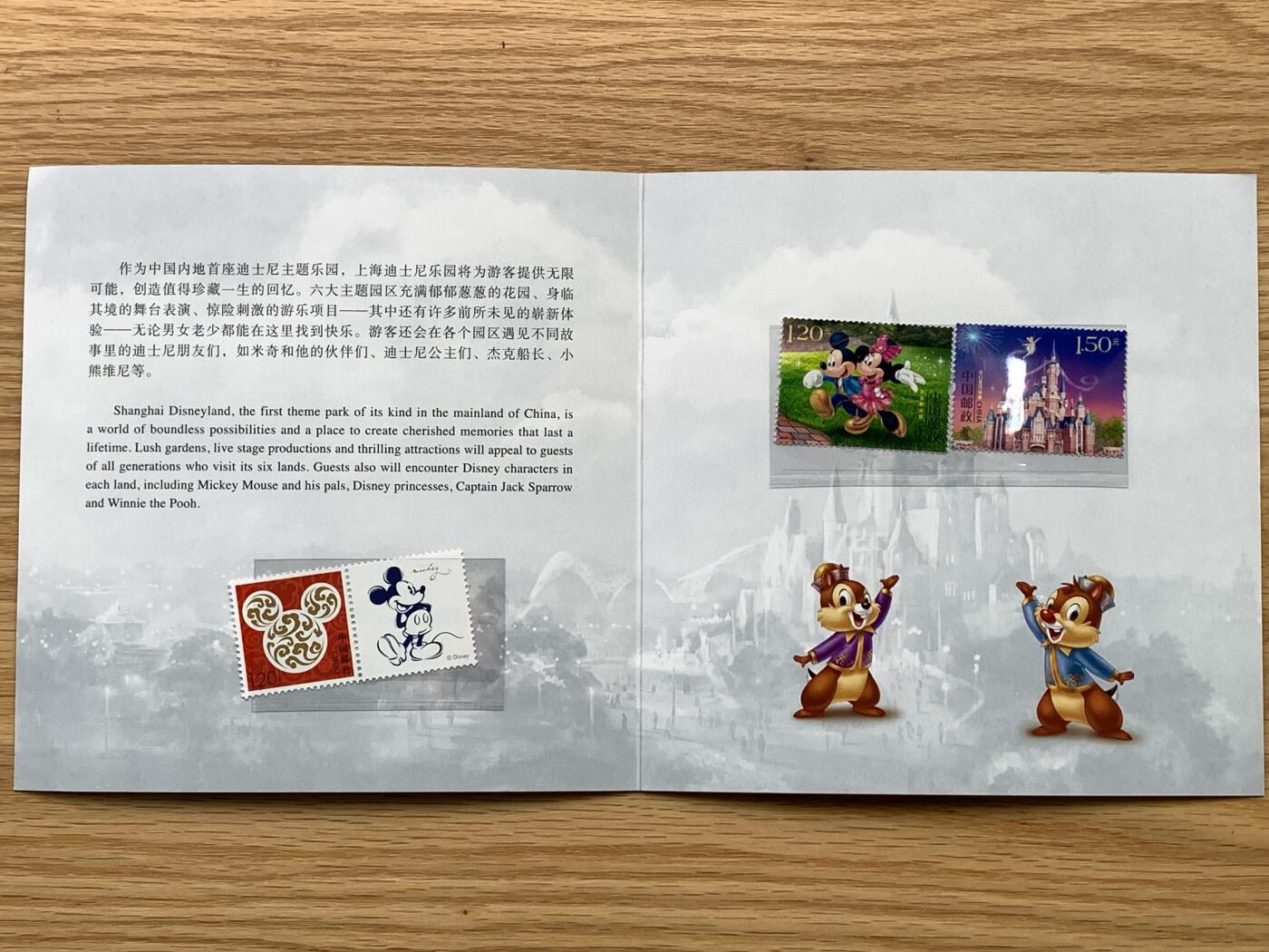 《竞宝斋》第476场 周日，周一 2场连拍 （全场包邮）欢迎送拍 迪斯尼和鸡年邮票一组 细节见图