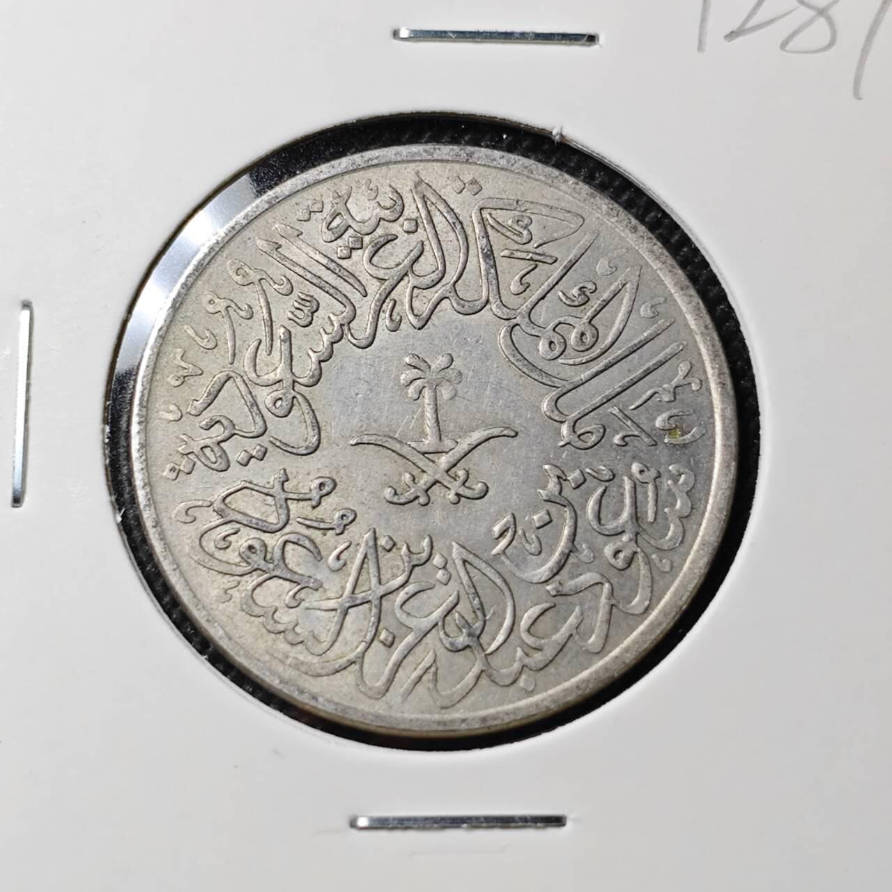 KK钱币收藏小铺  第412期 2月预留时间 周末发货 沙特阿拉伯2格西  