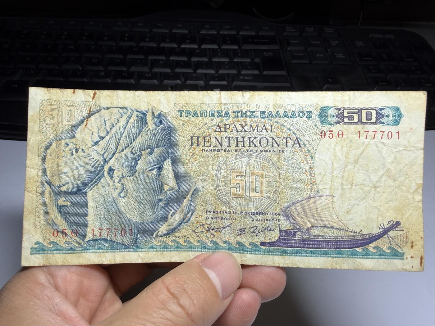 2026年集古藏今外币拍卖第三期-第10场—（总第320拍-纸币专场），本期拍完结算一次，发货时间2-3天，休息几天后继续新的一期拍卖。 1964年希腊50德拉克马