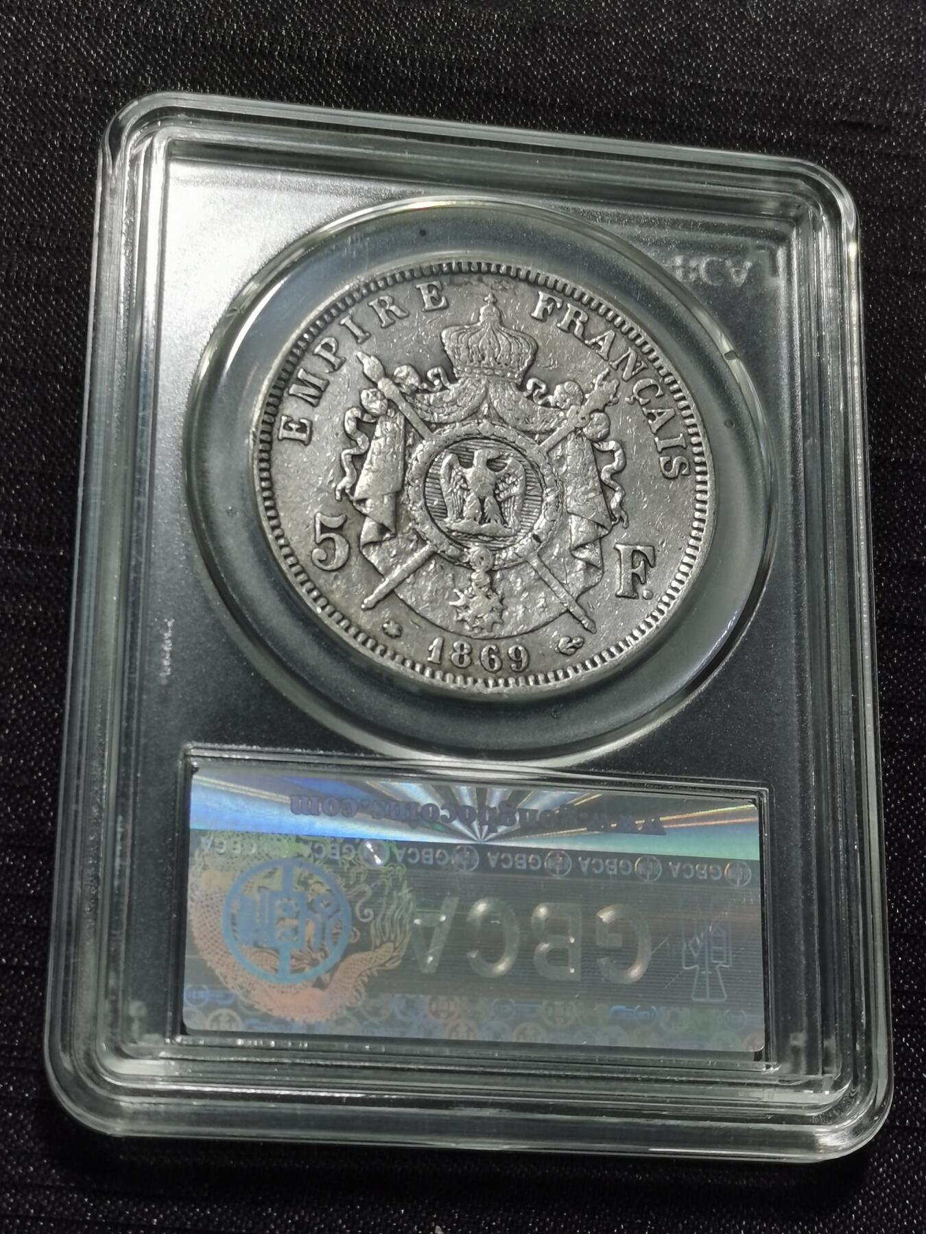 天下钱庄专场欢迎参拍 法国拿破仑三世银币