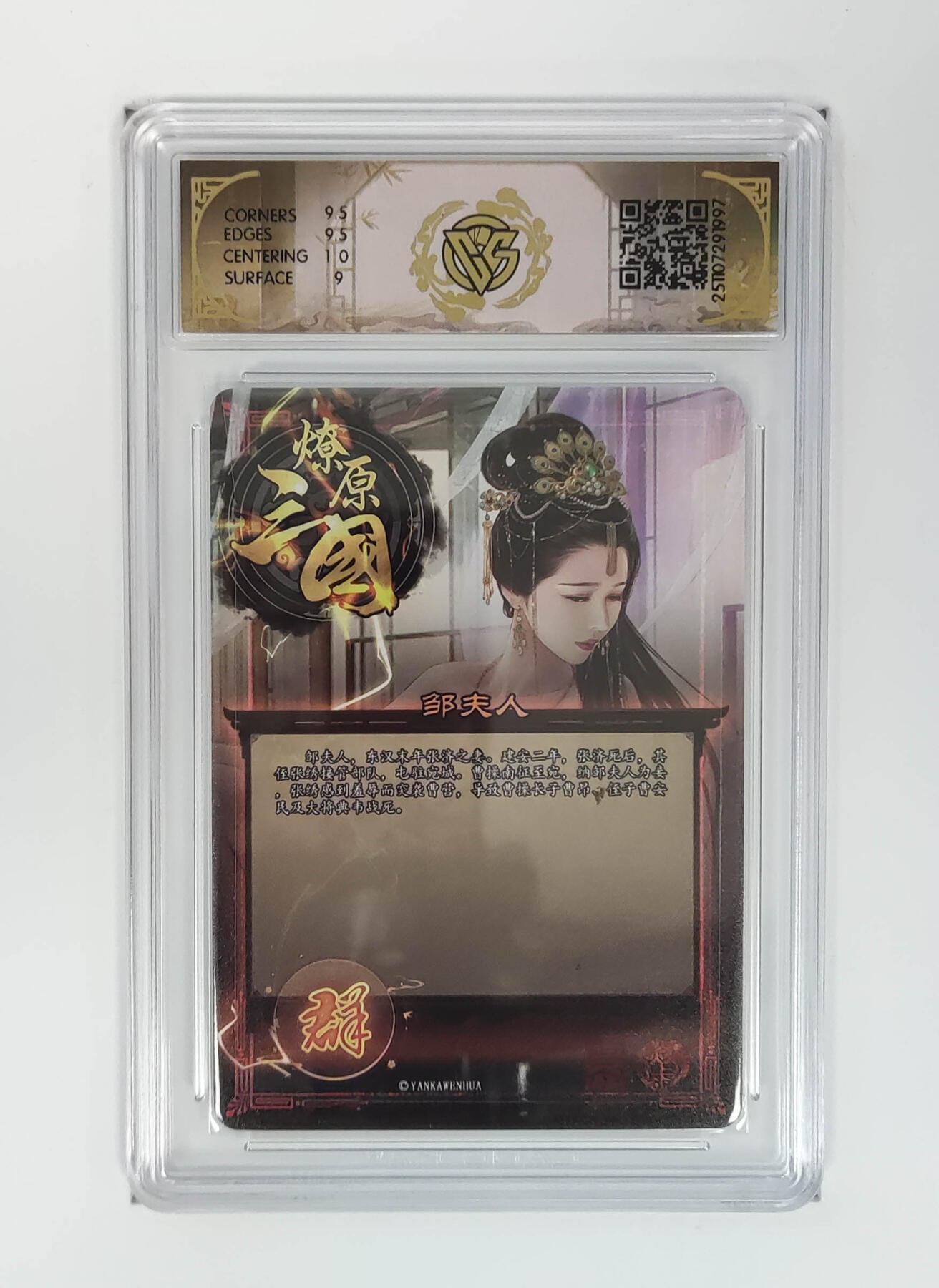 阳大大卡牌拍卖第107期（持续收拍品，周五晚上九点截拍，进群福利早知道）