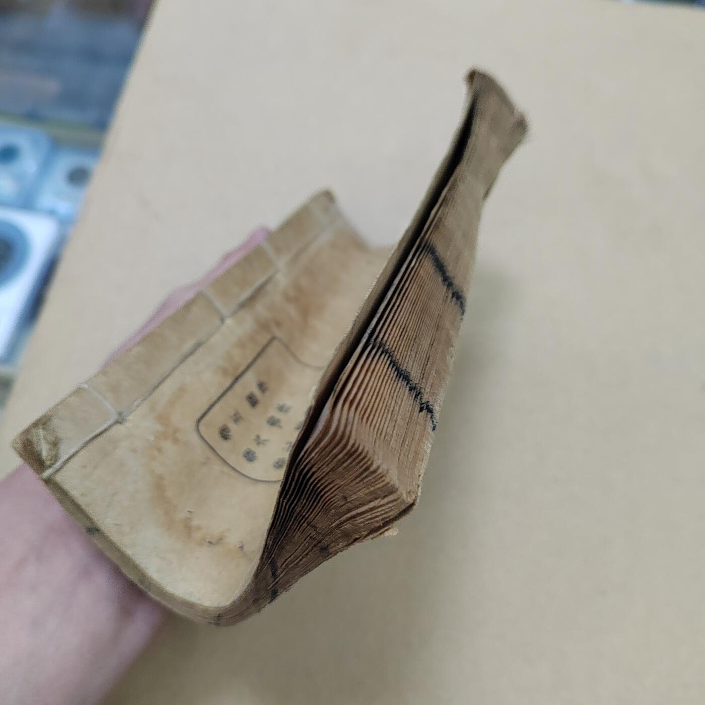 PCAI钱币  31-793  钱币书籍小专场 分类应酬文汇一本