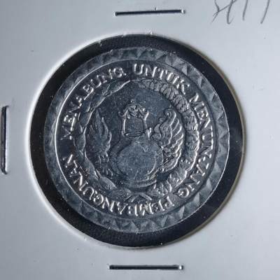 沼泽如烟--第1039场 - 印度尼西亚1979年10卢比