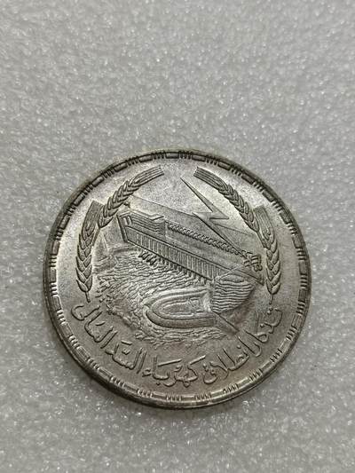 天下钱庄专场欢迎参拍 - 埃及1磅银币