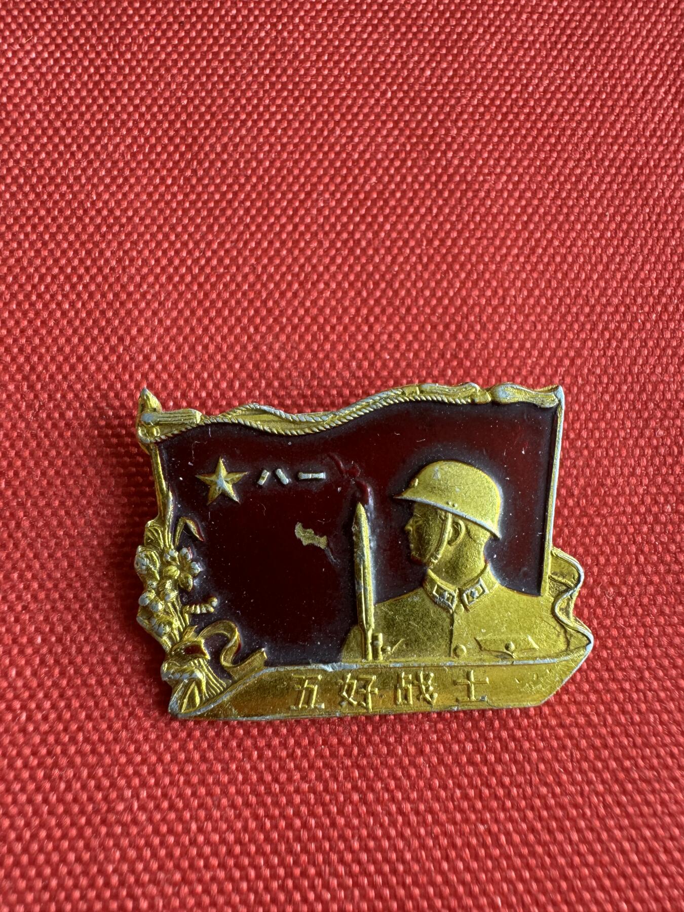 五哥徽章群   31号周二晚上八点4群联拍 铝章