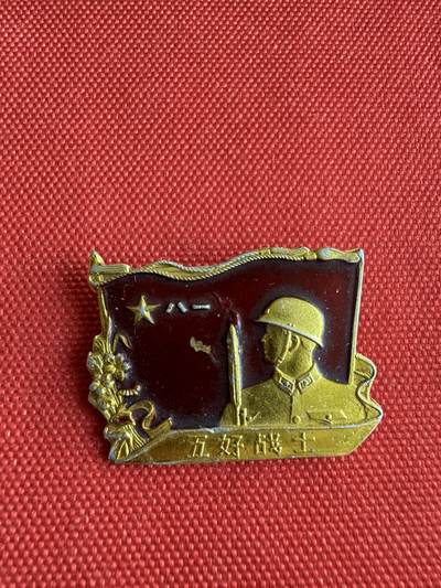 五哥徽章群   31号周二晚上八点4群联拍 - 铝章