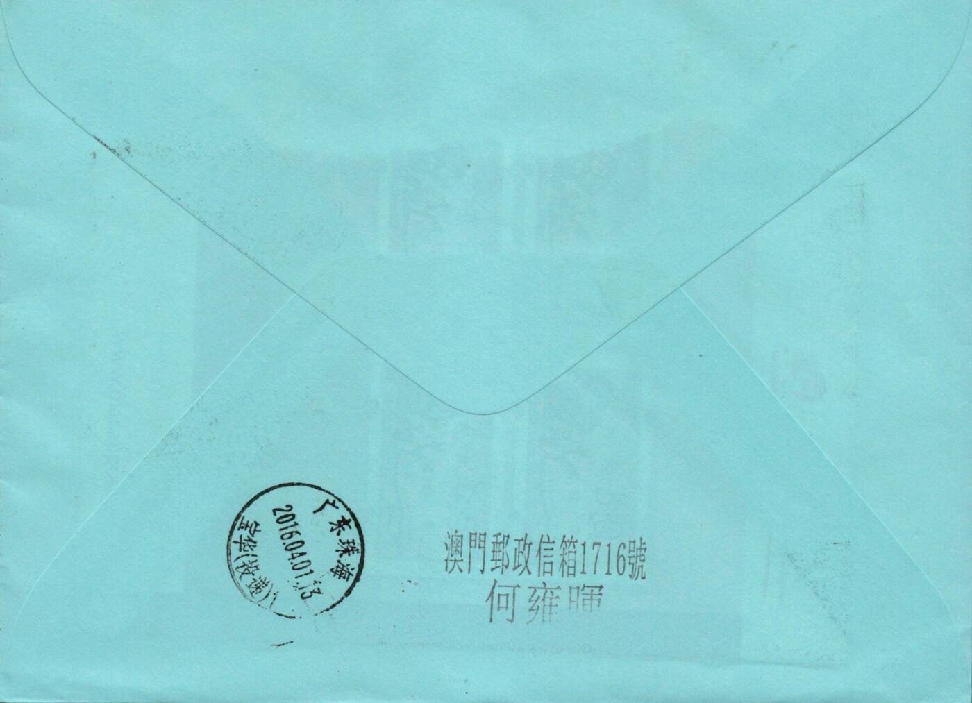 2026年04月04日19:30海外、大陆、澳门、香港邮政精品首日实寄封拍卖专场