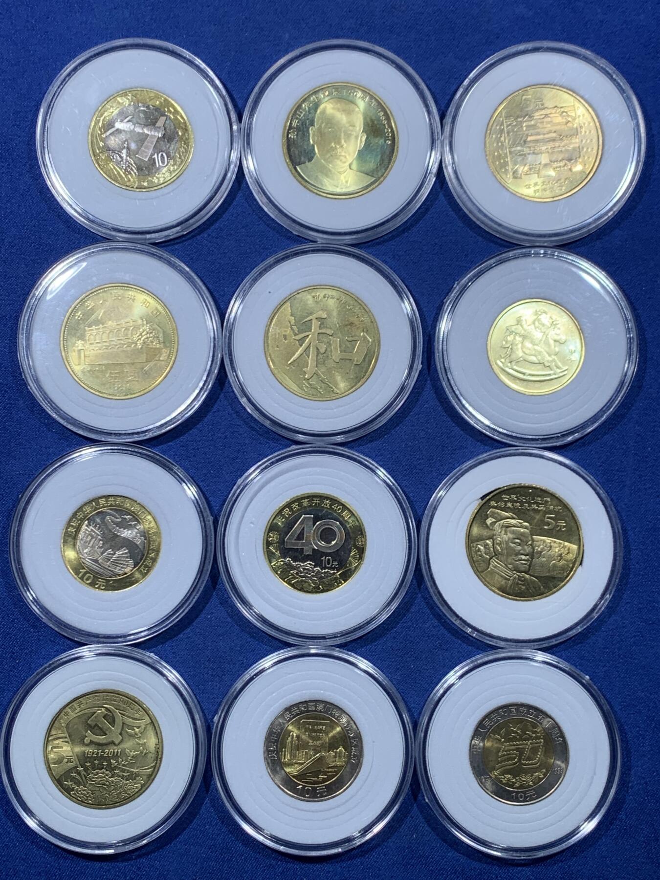 《竞宝斋》第476场 周日，周一 2场连拍 （全场包邮）欢迎送拍 12枚一组 各类现代纪念币 细节见图