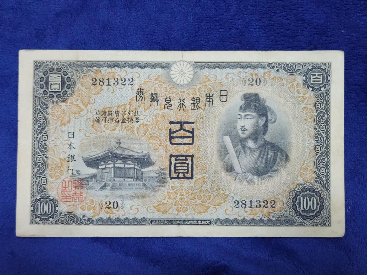 3月29号晚上8点 外国纸币自动截拍第48场