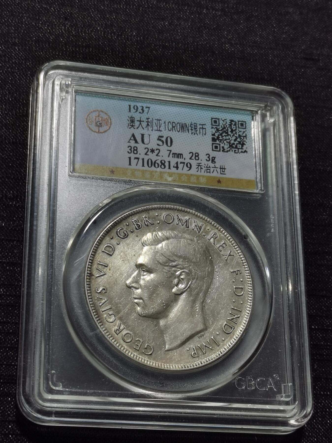 天下钱庄专场欢迎参拍 澳大利亚皇冠银币