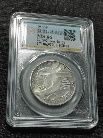 天下钱庄专场欢迎参拍 - 德国10马克银币