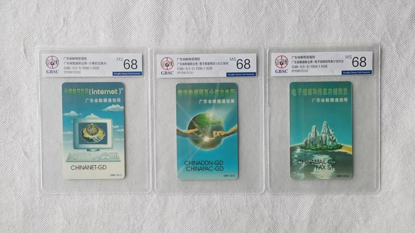 【琪哥网】评级磁卡综合场(138）