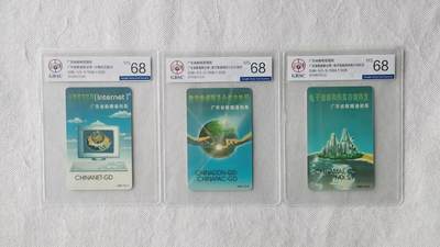 【琪哥网】评级磁卡综合场(138） - 【公博68】广东数据新业务