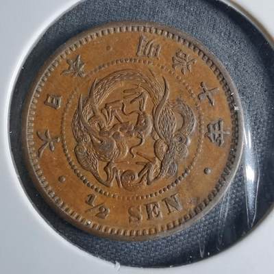 沼泽如烟--第1040场 - 明治十年龙半钱