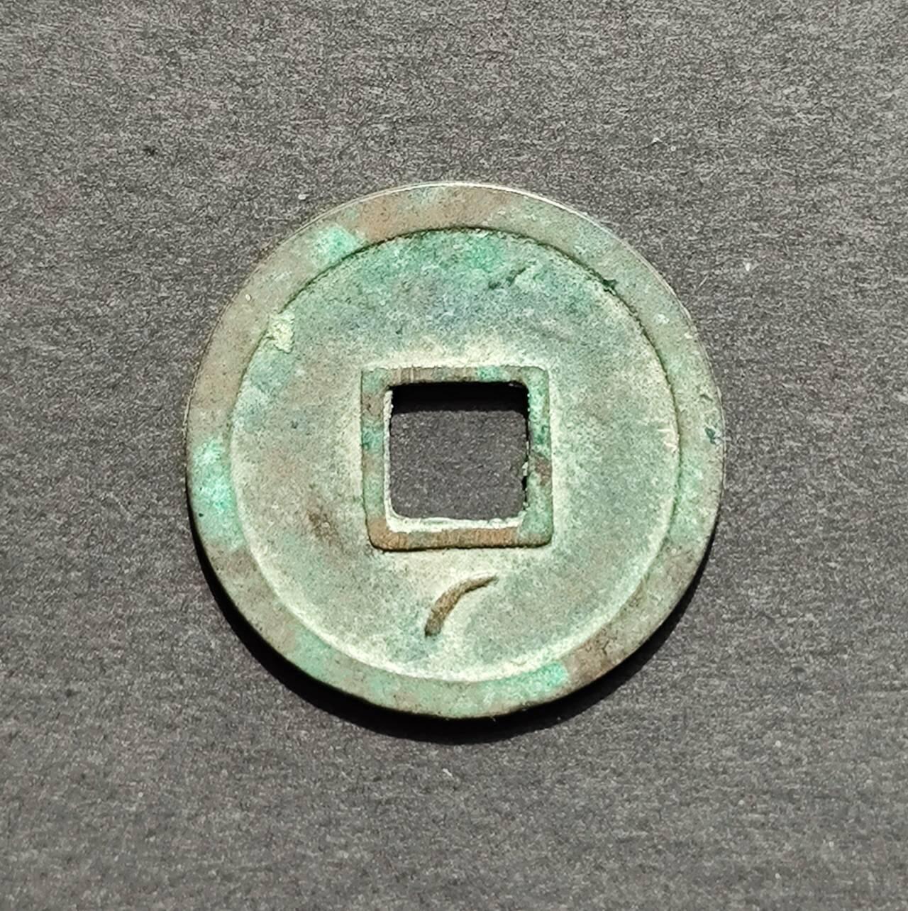 美品开元挑元3版