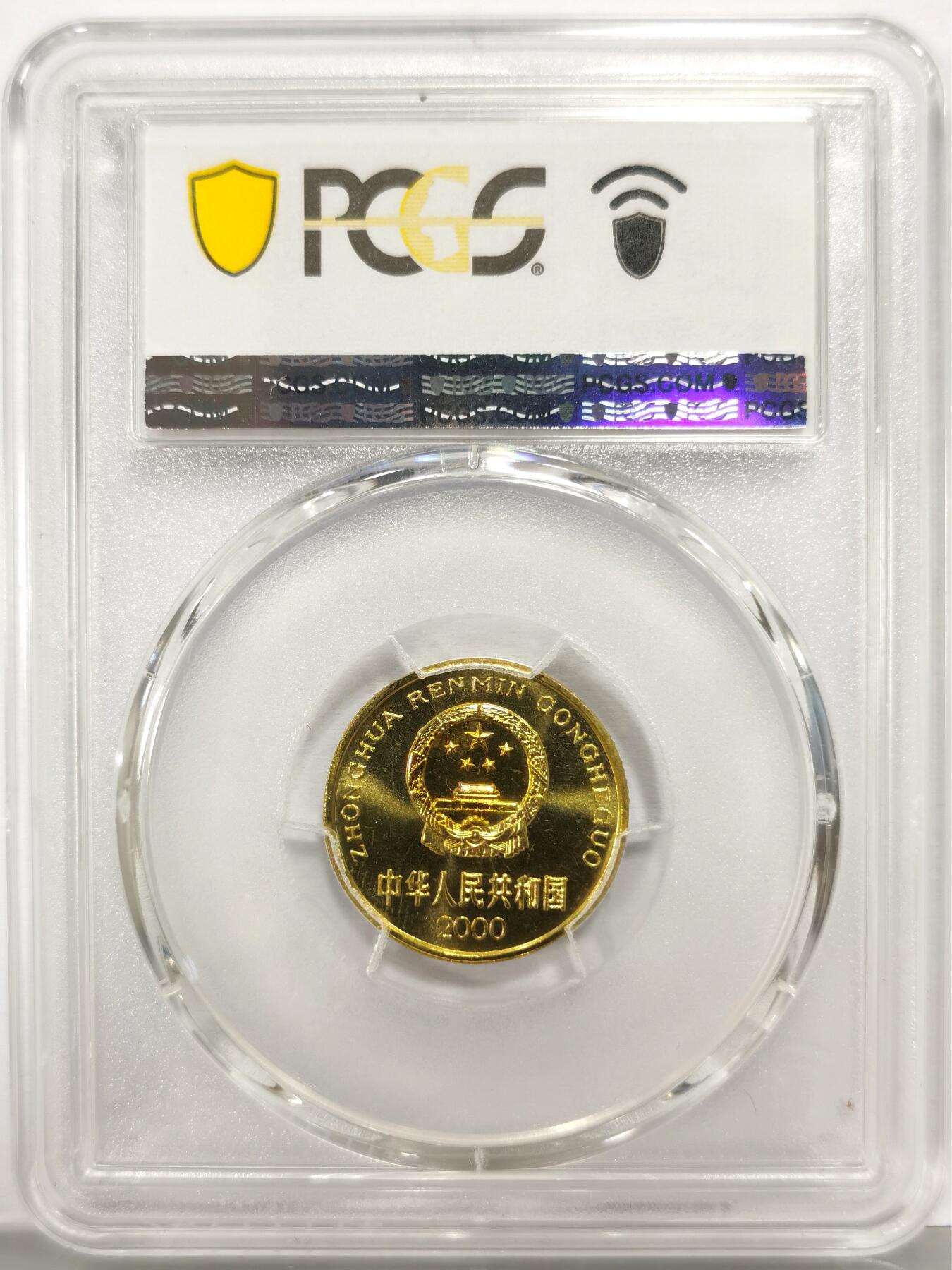 博洋堂世界钱币拍卖第167期（全场包邮）