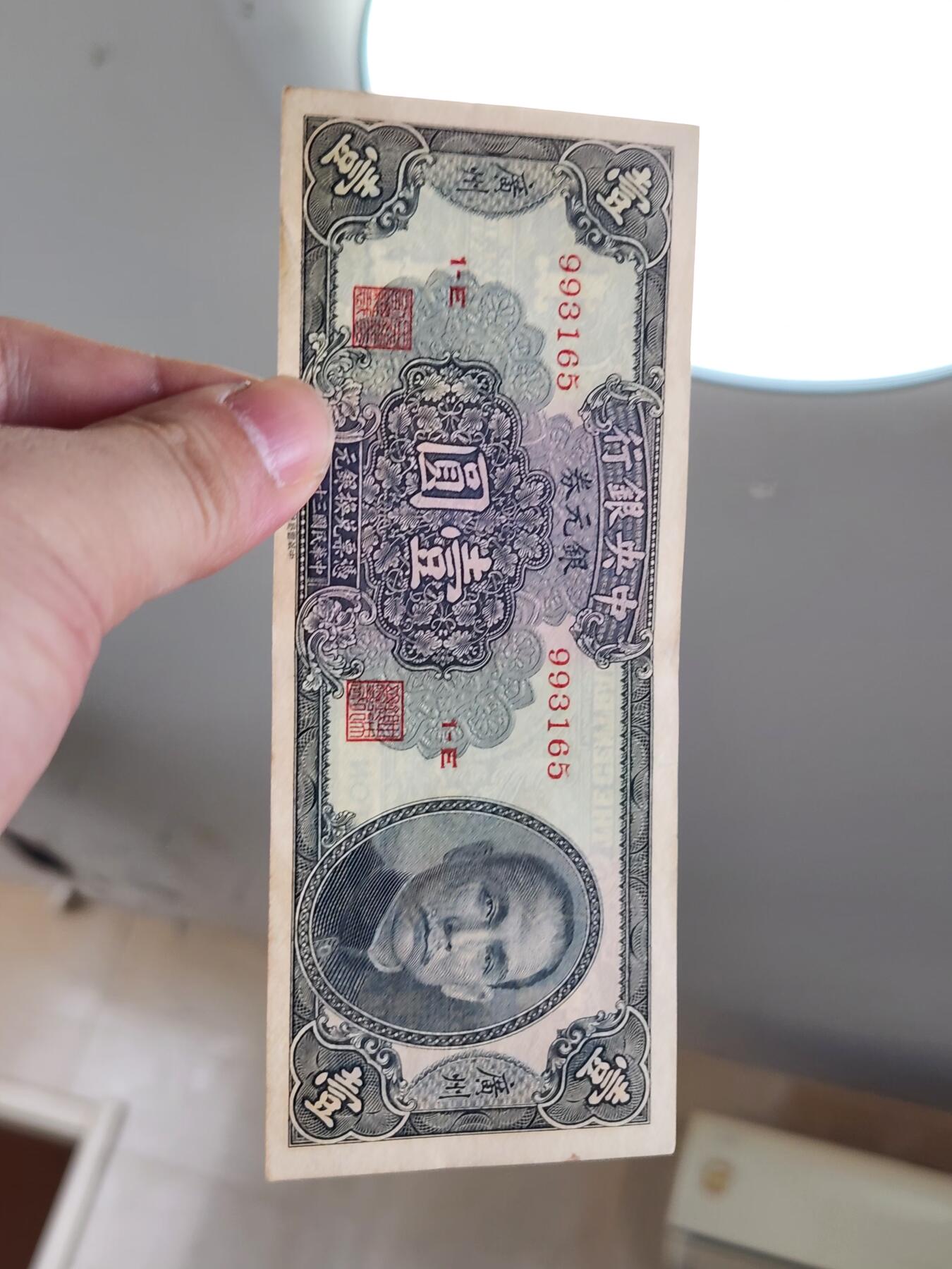 3月30号晚上8点 中外纸币自动截拍第49场 银元券近新软折