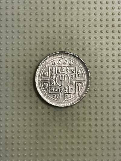 2026年第40场各国散币拍卖（总第190场） - 尼泊尔25派沙