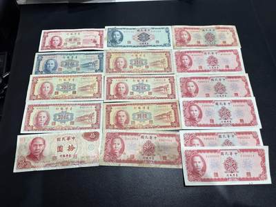 《外钞收藏家》第六百二十二期（精品场）（长期征集拍品、欢迎藏友们联系合作） - 台湾银行5和10元 16张一起 非全新 品相如图