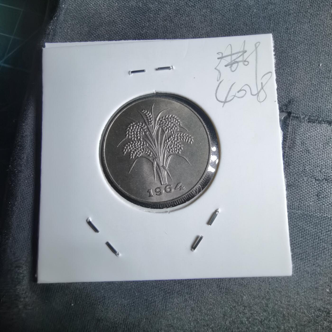 沼泽如烟--第1040场 越南1964年1盾