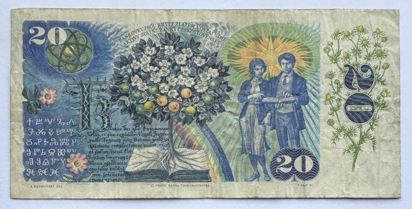 2026第6场（总第233期）：精品外钞、塑料钞靓号场  豹子号999/贴票币 捷克斯洛伐克1988年版20克朗（品如图）