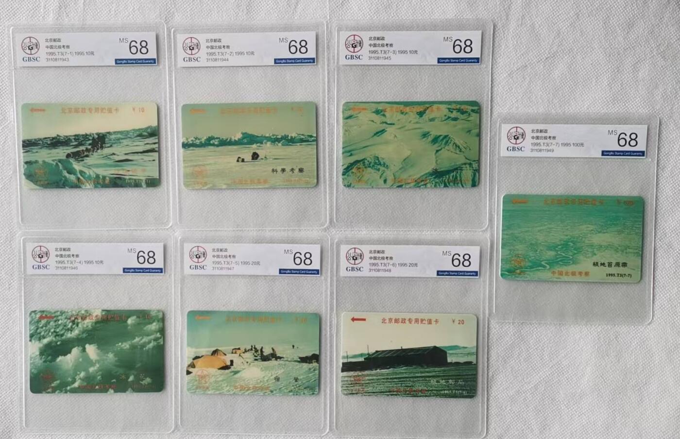 【琪哥网】评级磁卡综合场(138）