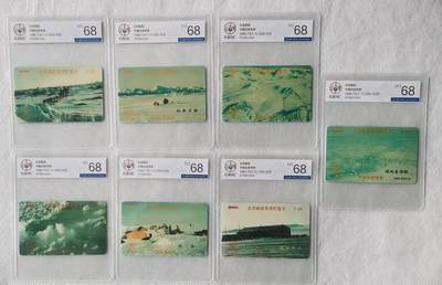 【琪哥网】评级磁卡综合场(138） - 【公博68】中国北极考察