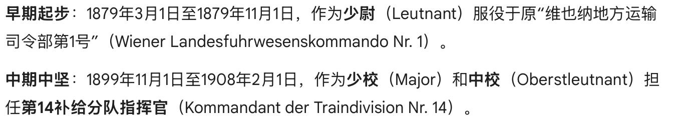 凯旋世界勋赏（第23期）（欢迎送拍）（对拍品有疑问请询问客服，不接受到手刀，出价默认拍品品相。请认真阅读拍卖规则！出价默认已认可！）（收到货请录制开箱视频，无视频概不处理问题。） 奥匈帝国 品行鉴定信（用作给鲍尔的少将晋升背书）1912年 由维也纳补给监察官 马克斯·鲍尔少将 亲笔签名签发，给时任伦贝格（利沃夫）的补给监察官 安东·鲍尔上校，内容核实了鲍尔早年的服役信息