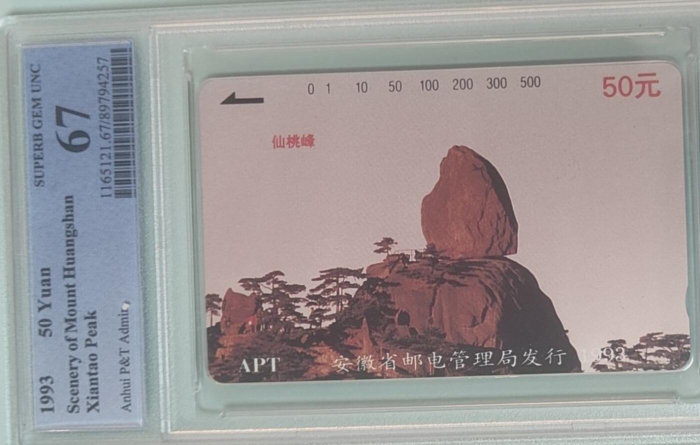 【琪哥网】评级磁卡综合场(138）