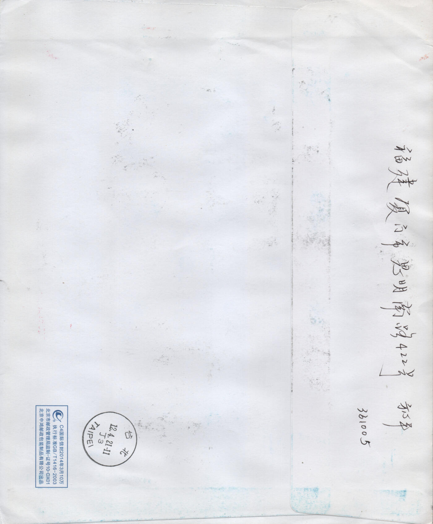 2026年04月04日19:30海外、大陆、澳门、香港邮政精品首日实寄封拍卖专场
