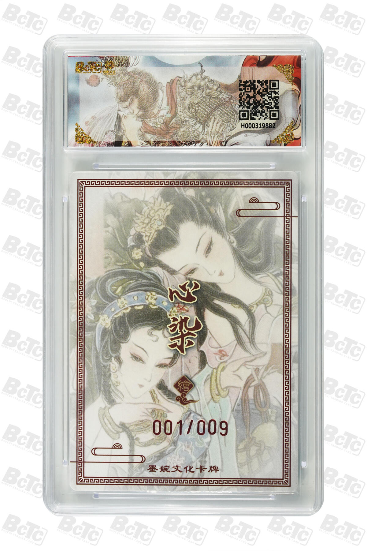 阳大大卡牌拍卖第107期（持续收拍品，周五晚上九点截拍，进群福利早知道） 【亲签首编】墨婉文化 心染 青白蛇 限编001/009