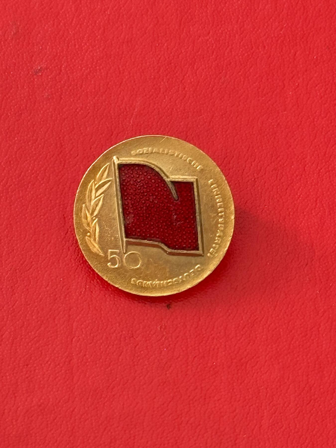 韵星假日军品类拍卖第50期 民主德国共产党成立五十周年纪念奖章 颁发给纳粹时期德共的地下老党员