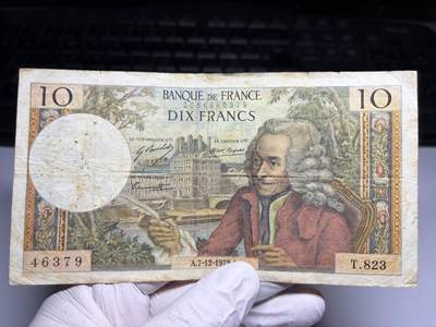 2026年集古藏今外币拍卖第三期-第10场—（总第320拍-纸币专场），本期拍完结算一次，发货时间2-3天，休息几天后继续新的一期拍卖。 - 1972年法国1法郎，有针孔