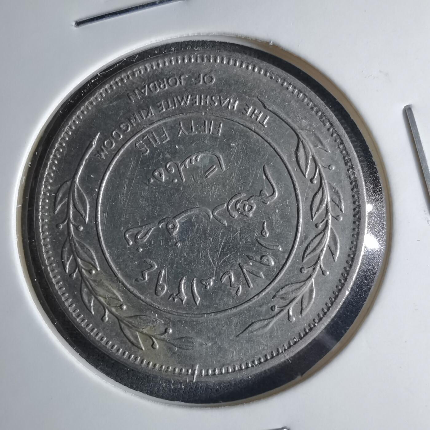 沼泽如烟--第1039场 约旦