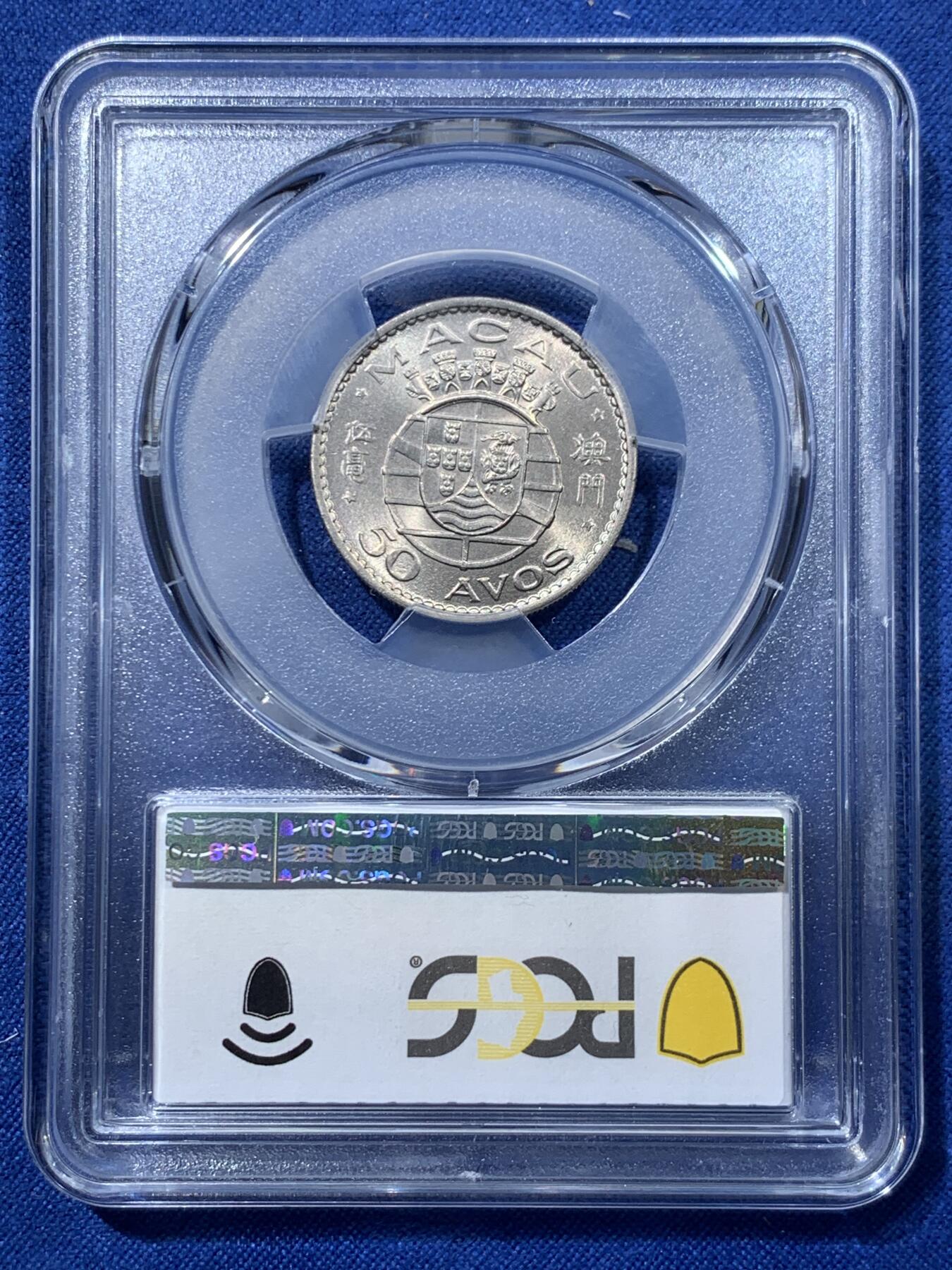 《竞宝斋》第476场 周日，周一 2场连拍 （全场包邮）欢迎送拍 PCGS MS67 澳门1973年5毫镍币 车轮光状态漂亮 冠军分！