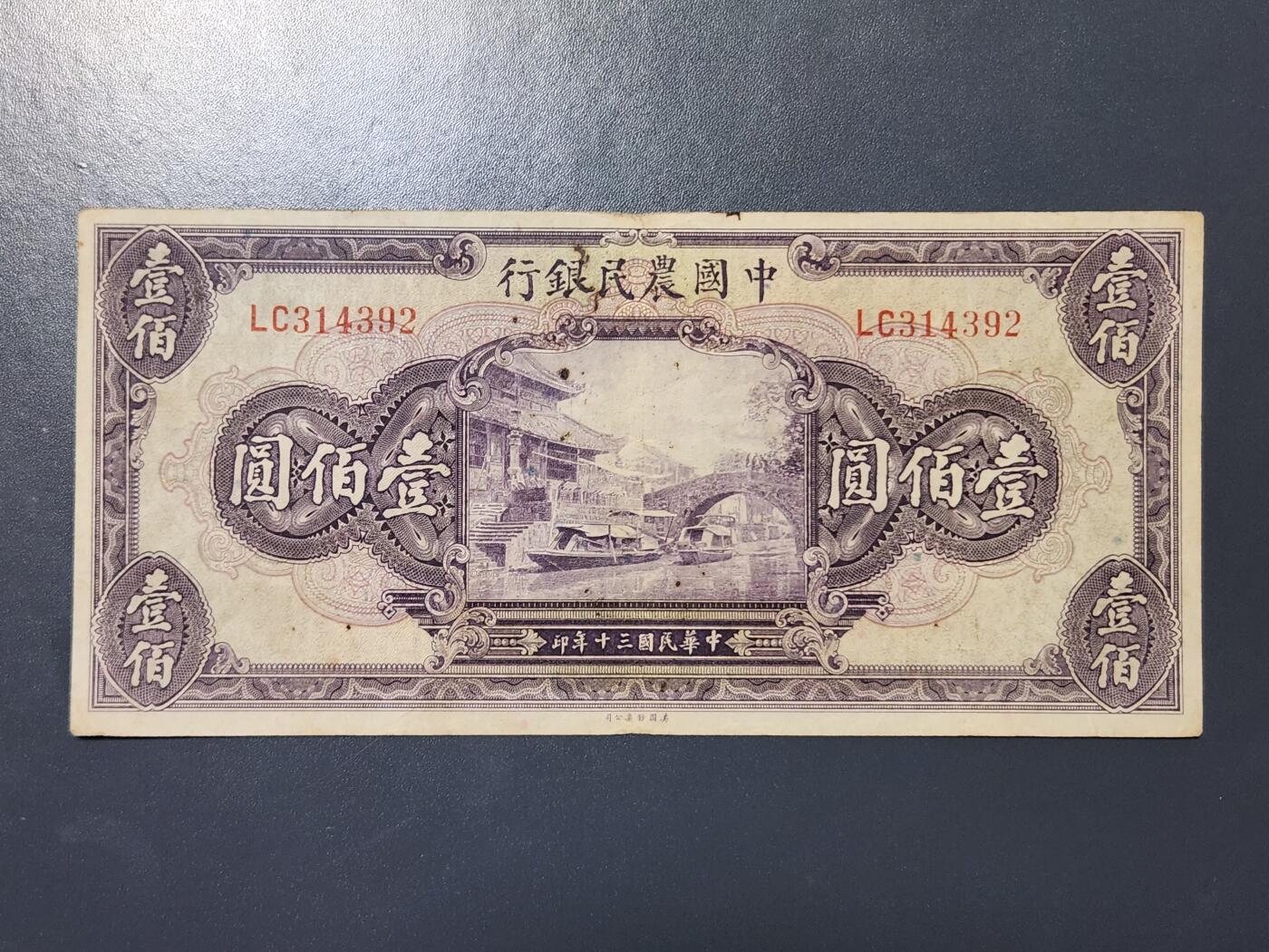 3月30号晚上8点 中外纸币自动截拍第49场