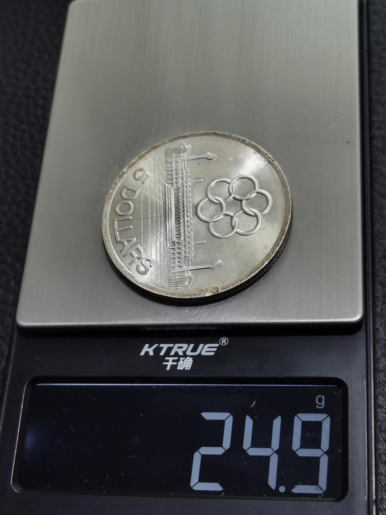 天下钱庄专场欢迎参拍 新加坡5元银币，有铸缺