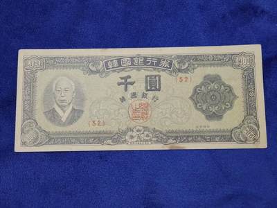 3月29号晚上8点 外国纸币自动截拍第48场 - 韩国1000元有黄斑好品