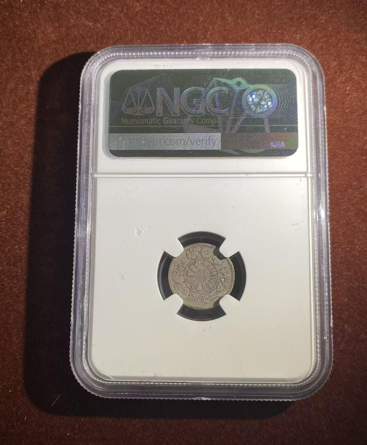 日日生财—方圆世界（全场包邮）第二场 日本明治4年 大字5钱 NGC评级XF45分 编码 8654795020