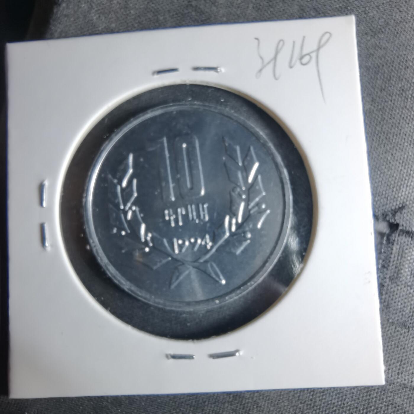 沼泽如烟--第1039场 罗马尼亚1994年10德拉姆