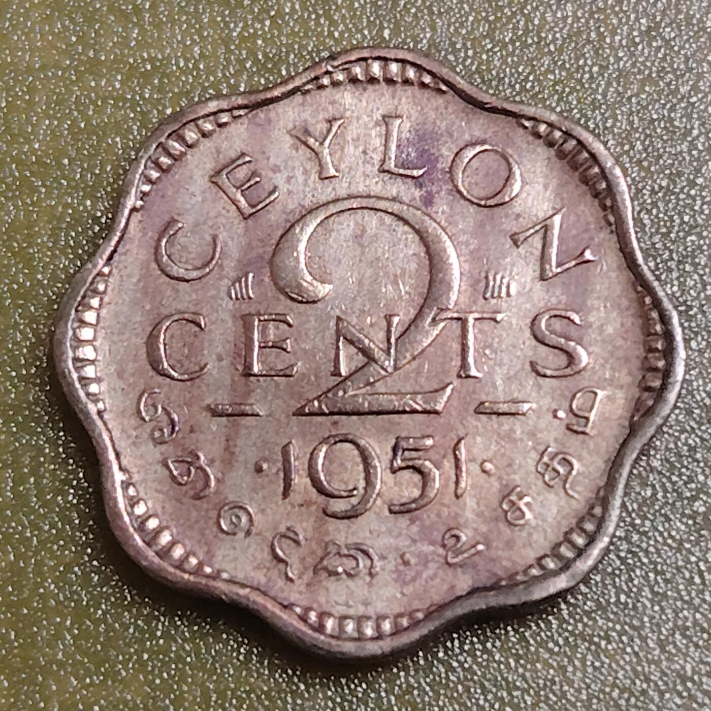 布加迪🐬～世界钱币(上海)🌾第 284 期 /  各国套币和散币 英属锡兰 1951年年 2分 乔治六世头像