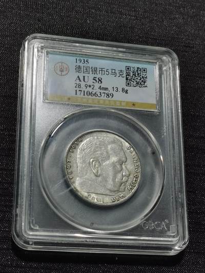 天下钱庄专场欢迎参拍 - 德国兴登堡5马克银币