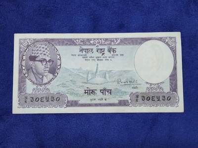 3月29号晚上8点 外国纸币自动截拍第48场 - 尼泊尔5卢比纸币 1968年  原票极美品