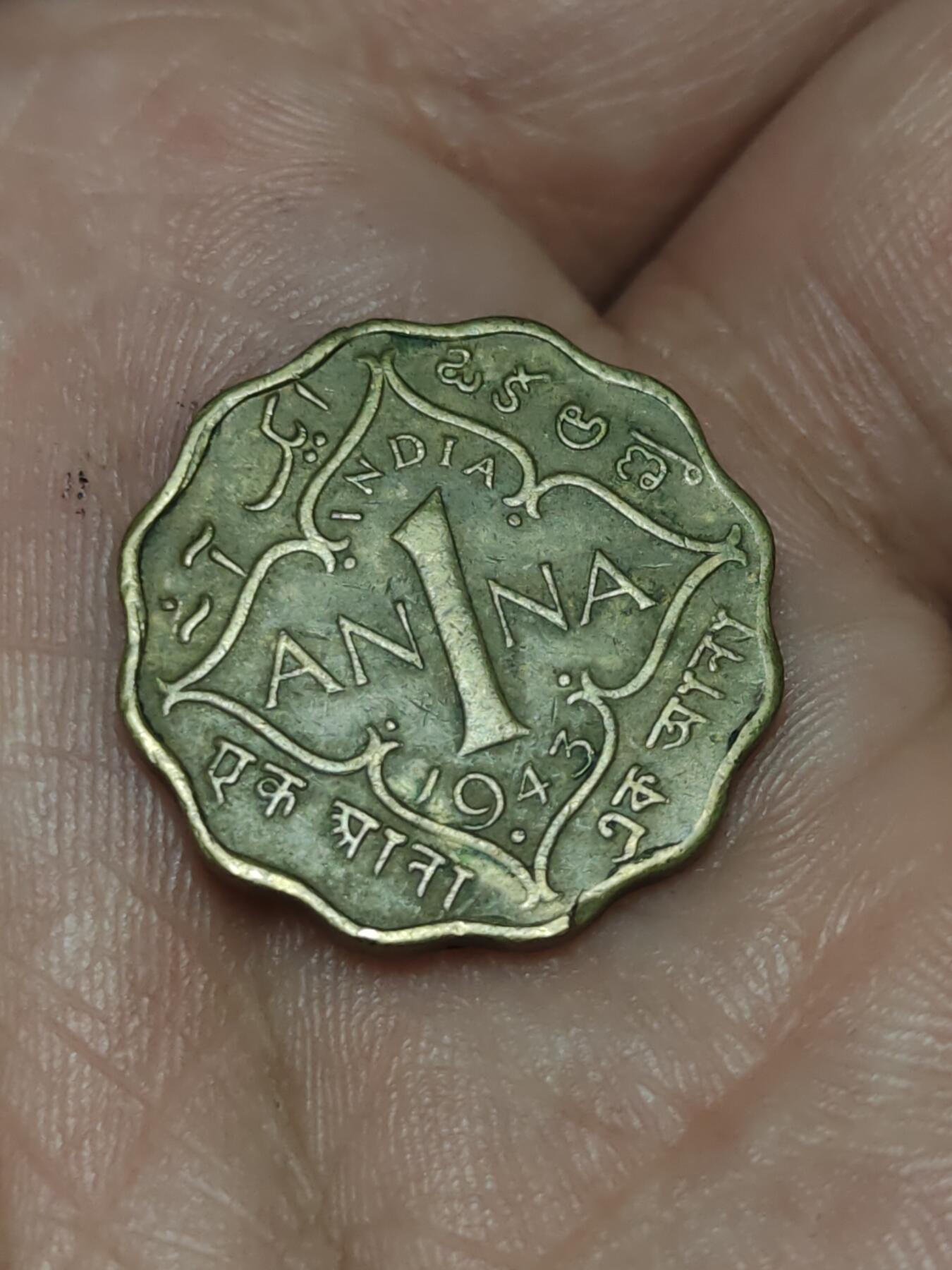 2026年第三十九场(总第二百零八场）外国好品散币场(免佣金) 英属印度1943年1安娜(乔治六世时期第三版，b版孟买造)