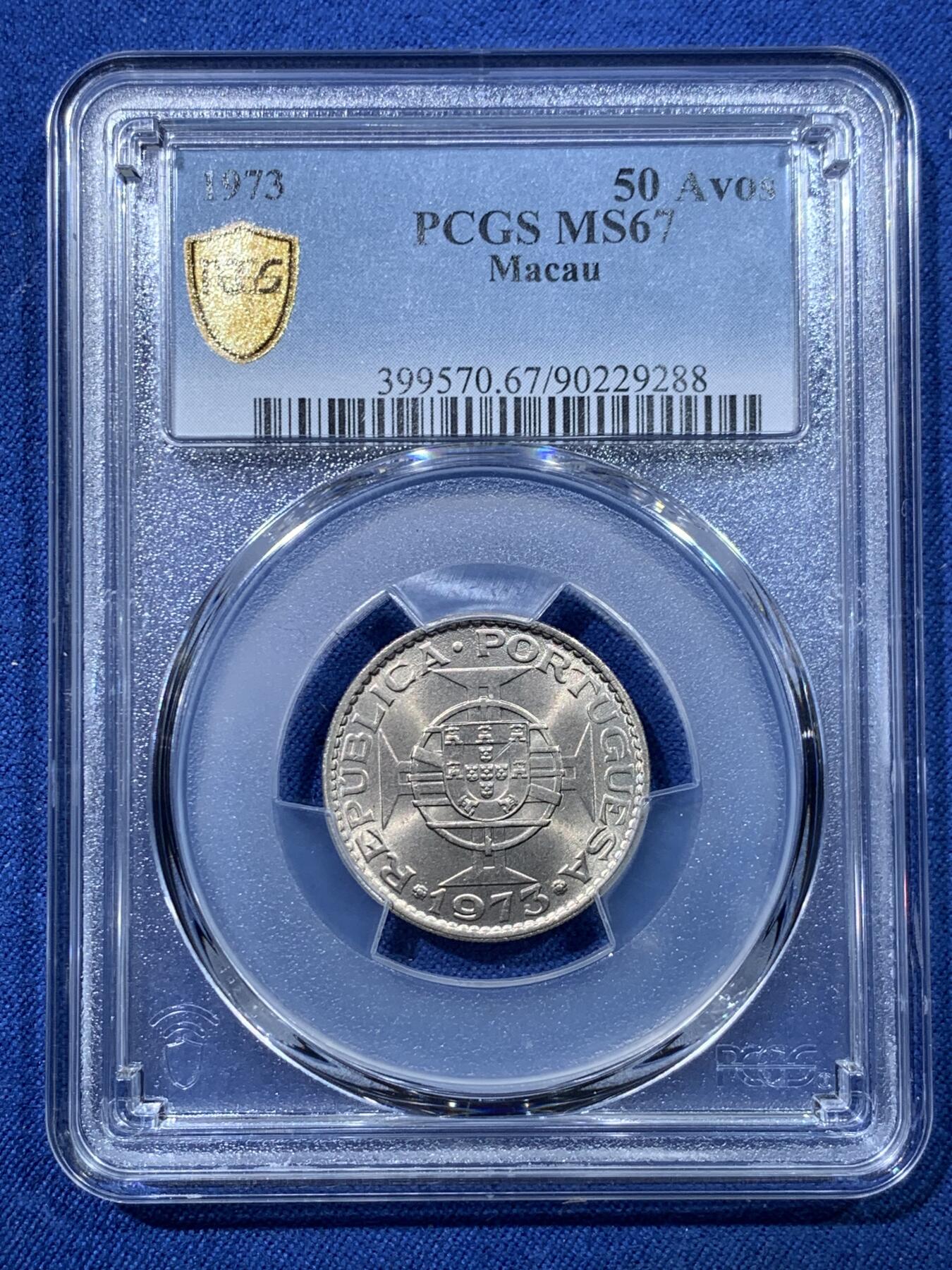 《竞宝斋》第476场 周日，周一 2场连拍 （全场包邮）欢迎送拍 PCGS MS67 澳门1973年5毫镍币 车轮光状态漂亮 冠军分！